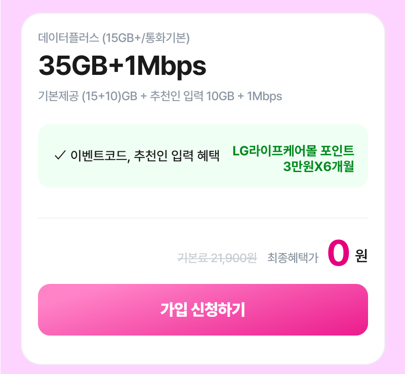 혜택